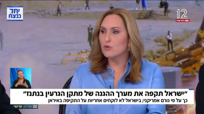 קרן מרציאנו (צילום: צילום מסך חדשות 12)