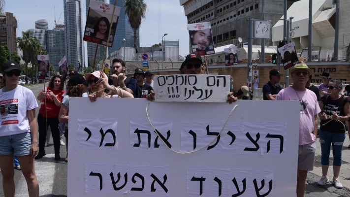 פעילים וחלק ממשפחות החטופים חוסמות את שער שאול בקריה (צילום: אבשלום ששוני)