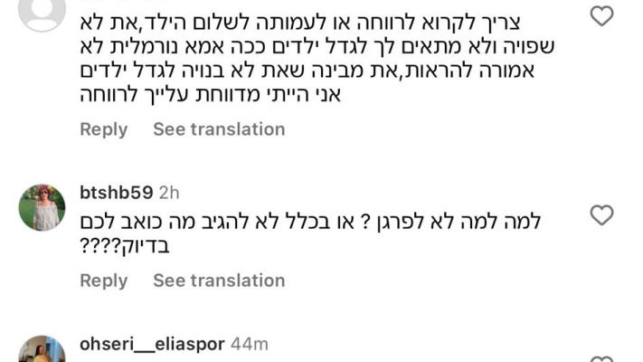 התגובות לתמונת הביקיני של סתיו קצין  (צילום: צילום מסך אינסטגרם)