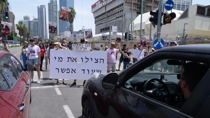 משפחות החטופים במחאה מול שער שאול בקריה