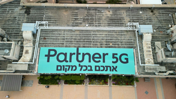 השלט של פרטנר (צילום: יח''צ פרטנר)