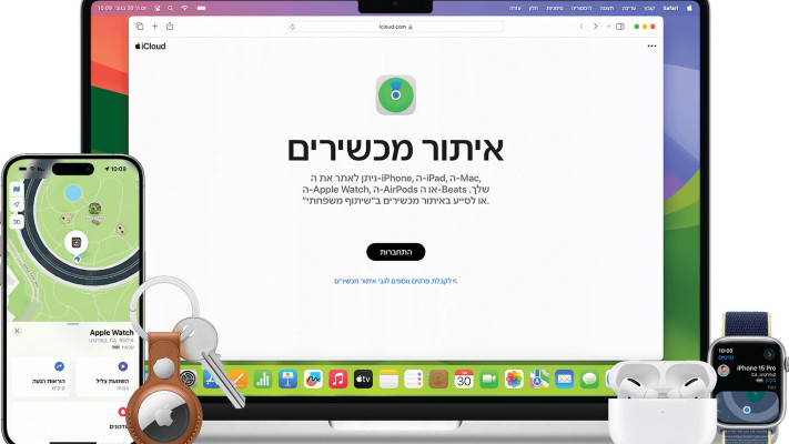 איתור מכשירים (צילום: אפל)