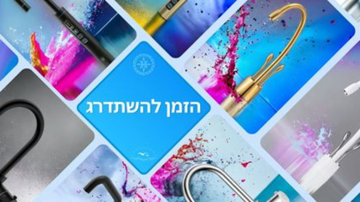 הפתרונות של גורדון לבית בריא ומודרני יותר