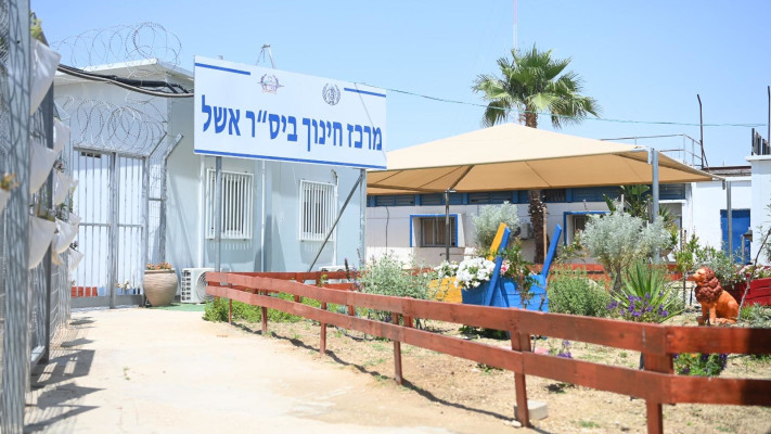 מרכז חינוך ביס''ר אשל