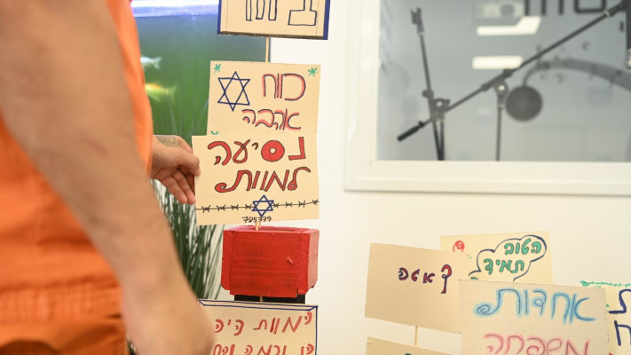 פרויקט לימודי שואה