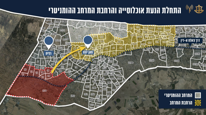 הפינוי הזמני של השכונות המזרחיות ברפיח אל המרחב ההומניטרי (צילום: דובר צה''ל)