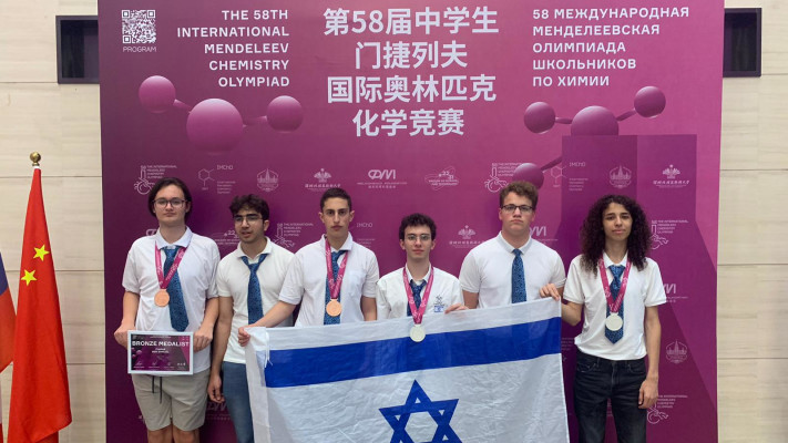 נבחרת ישראל בכימיה