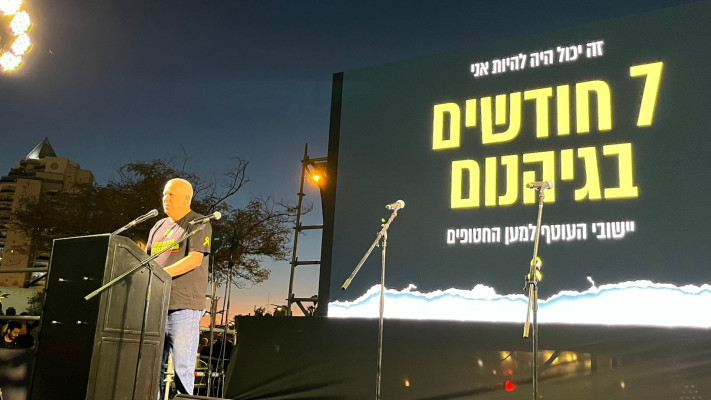 עצרת למען החטופים