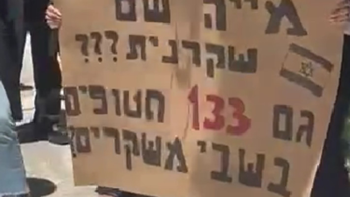 ''מיה שם לא שקרנית'', סטודנטים מפגינים במכללת דוד ילין (צילום: פרטי)