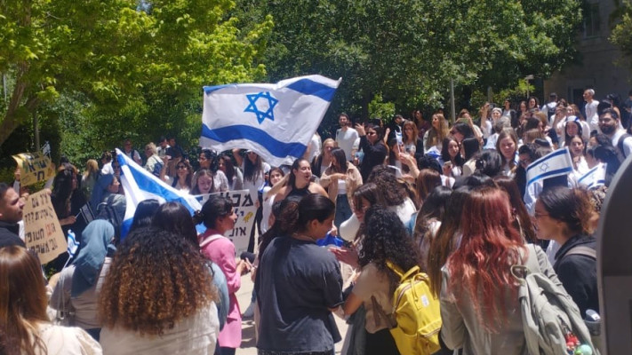 סטודנטים ממכללת דוד ילין מפגינים בחצר המכללה (צילום: פרטי)