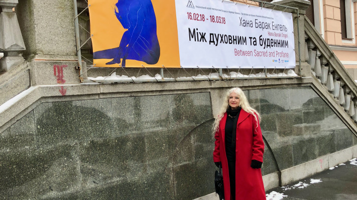 חנה ברק במוזיאון חנאנקו בקייב אוקראינה