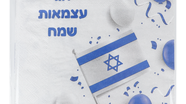 מארז 20 מפיות יום העצמאות. מחיר- 3.90 שקלים