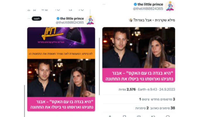 הציוץ שהעלה משגב לכאורה, לטענת בר איזק (צילום: פרטי)