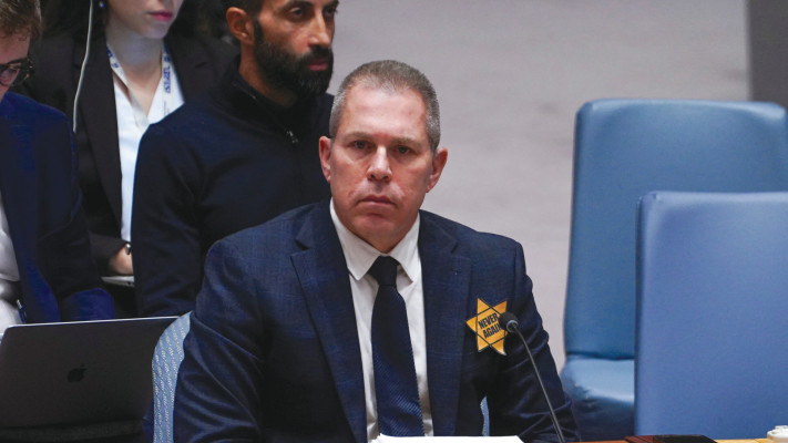 גלעד ארדן עונד טלאי צהוב