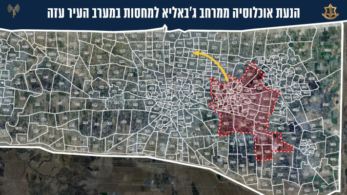 מפת הפינוי מג'באליה