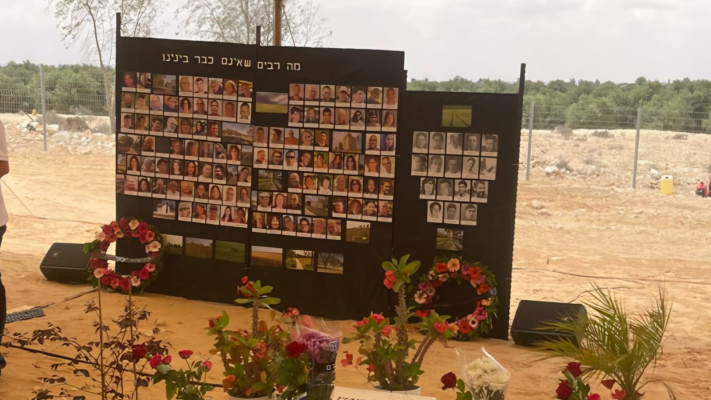 בית העלמין באופקים 