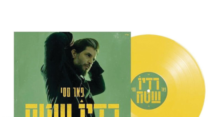 רדיו_שטח.jpg פאר טסי