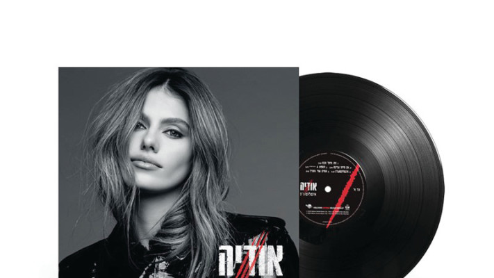 אודיה אינטלקטועארס