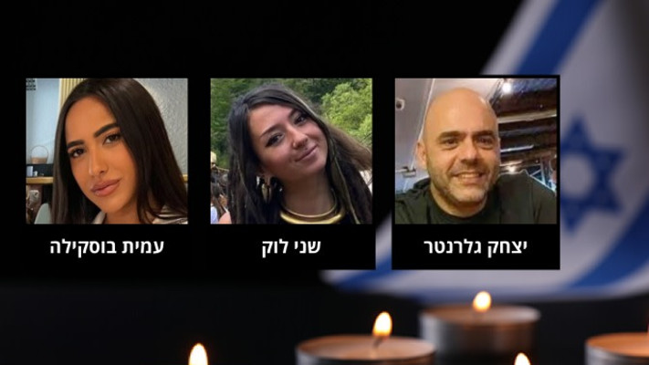 יצחק גלרנטר, שני לוק, עמית בוסקילה 