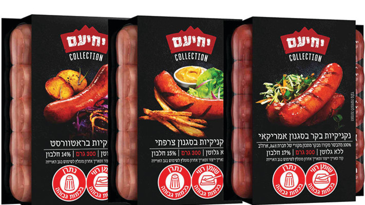 סדרת נקניקיות קולקשיין של יחיעם