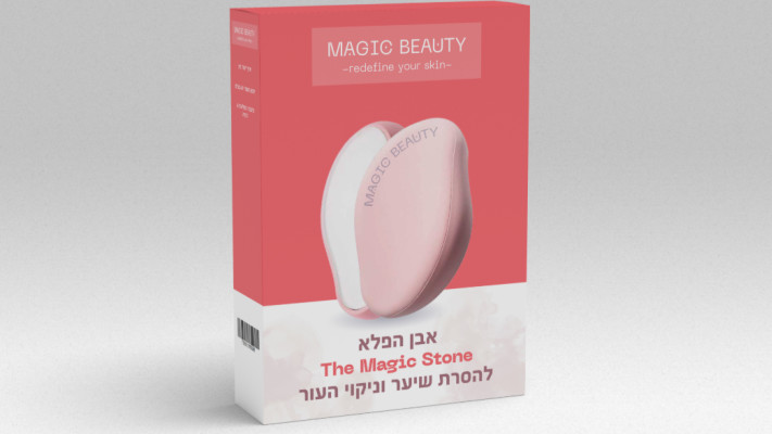 אבן הפלא להסרת שיער