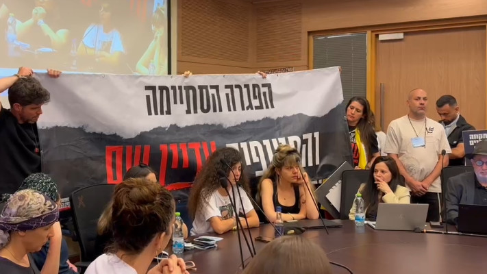 ירדן גונן אחותה של רומי גונן בכנסת (צילום: מטה משפחות החטופים)