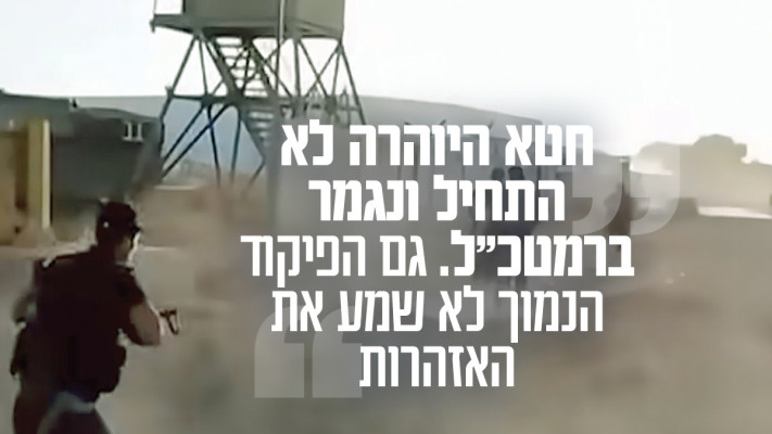 הפלישה לנחל עוז (צילום: רשתות ערביות)