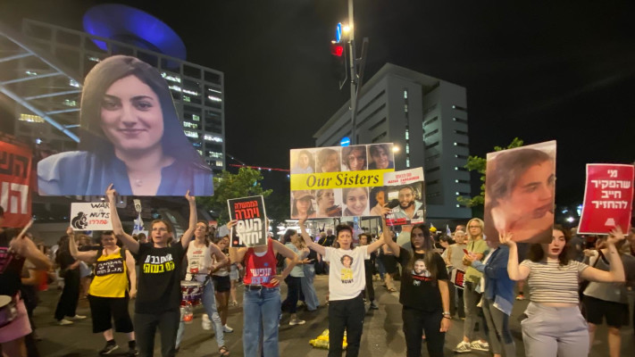 הפגנת משפחות חטופים בקפלן 