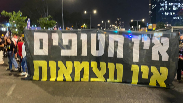 הפגנה בעקבות סרטון התצפיתניות