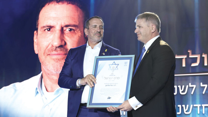 השר יואב קיש מעניק לאייל וולדמן את פרס ישראל, 2024 (צילום: מישל אמזלג)