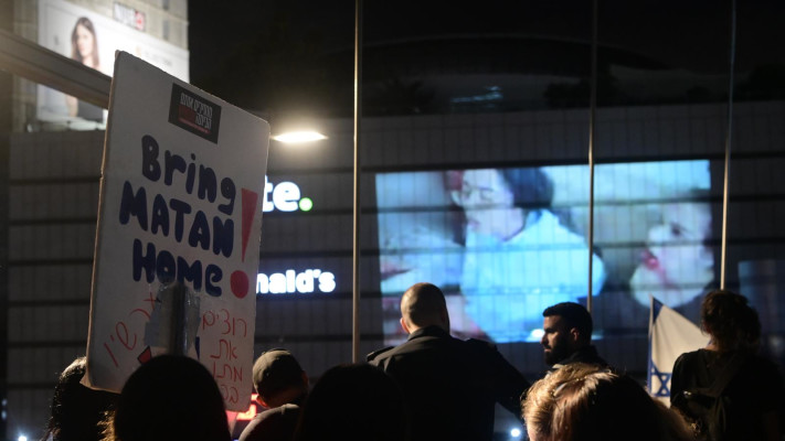 הפגנת תמיכה בקריאת להחזרת החטופים