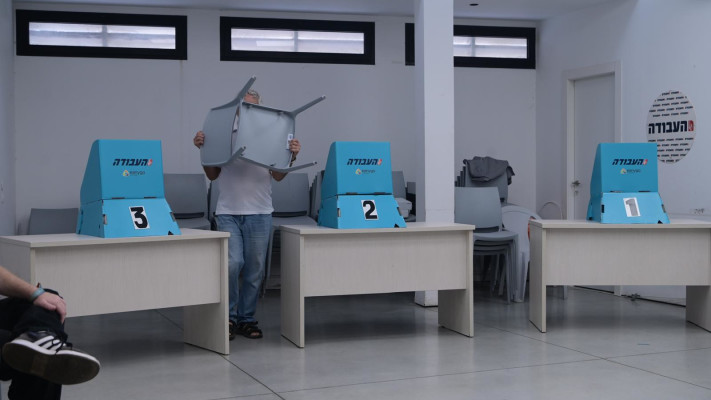 פריימריז במפלגת העבודה (צילום: אבשלום ששוני)