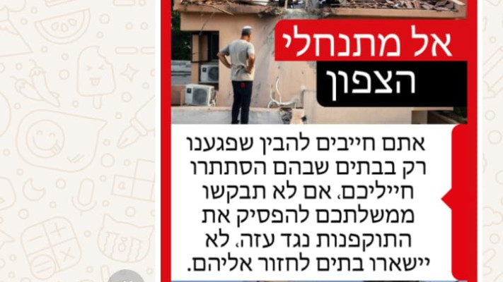 ההודעות של חיזבאללה