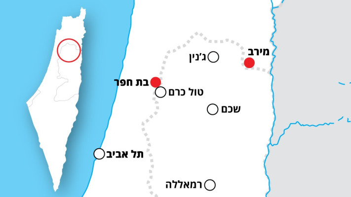 היישובים מירב ובת חפר (צילום: מעריב אונליין)