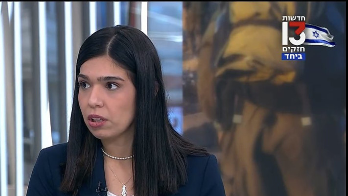 מוריה אסרף וולברג (צילום: צילום מסך רשת 13)