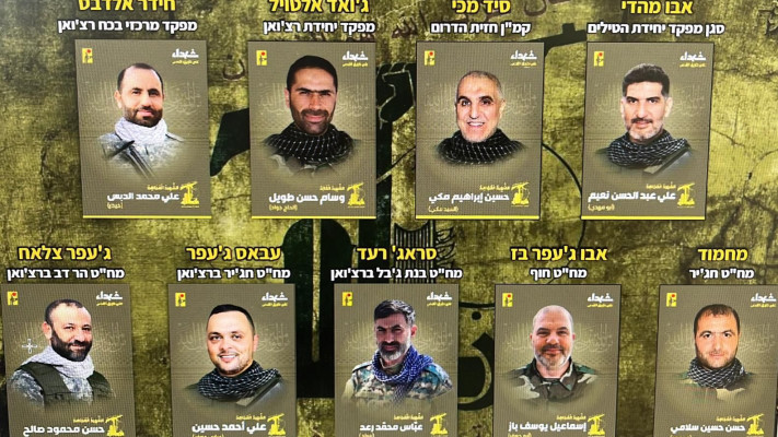 מחוסלי חיזבאללה