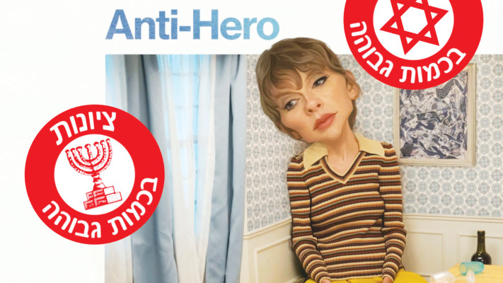  הקם לג'נוסיידך השכם לג׳נוסיידו