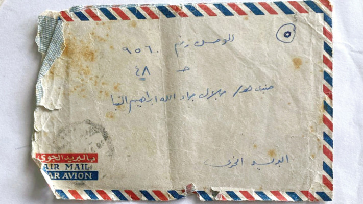 אחד מהמכתבים שנמצאו בטנק 