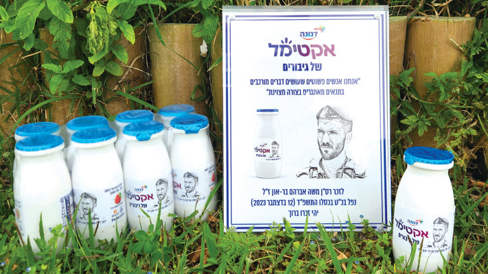 אקטימל לזכרו של רס''ן משה אברהם בר-און ז''ל