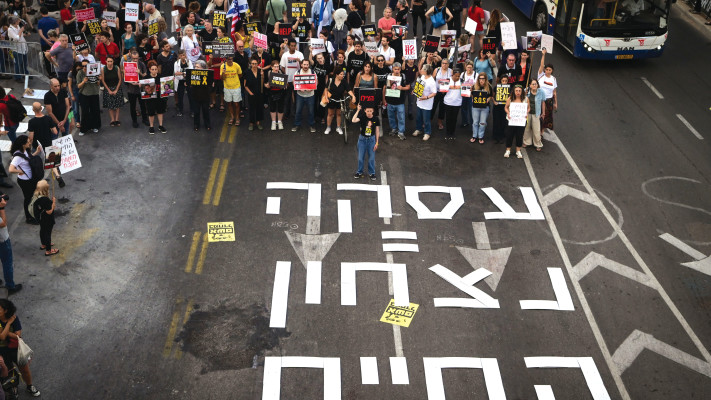 הפגנה למען החטופים מחוץ לקריה (צילום: אבשלום ששוני)