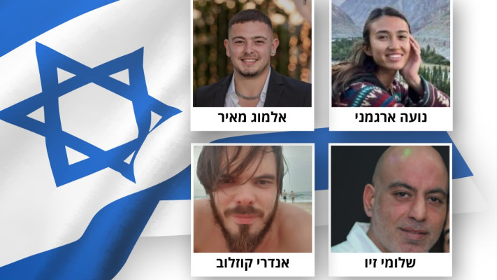 החטופים ששוחרו (צילום: באדיבות המשפחה)