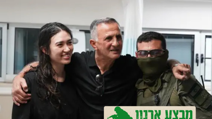 נועה ארגמני ששוחררה עם אביה יעקב ואחד מהלוחמים 