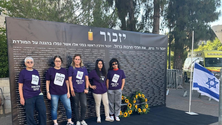 קיר זיכרון מול ביתו של ניר ברקת