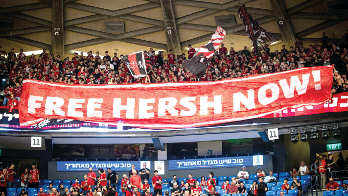 גמר גביע המדינה כדורסל, שלט '' שחררו את הירש עכשיו''