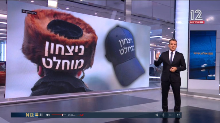 דני קושמרו, ''ניצחון מוחלט'', אולפן שישי 14.6.24 (צילום: צילום מסך)