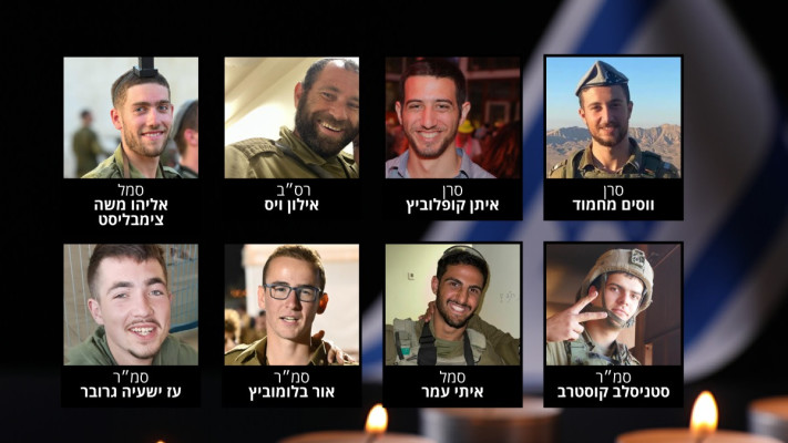 שמונה חללים ששמם הותר לפרסום