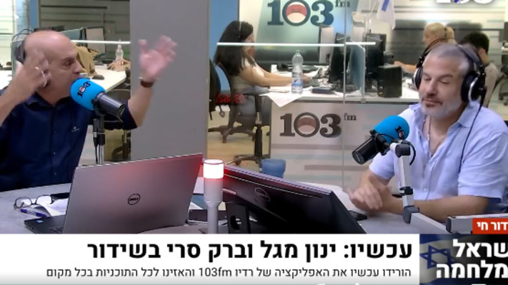 ינון מגל וברק סרי בשידור (צילום מסך רשתות חברתיות)