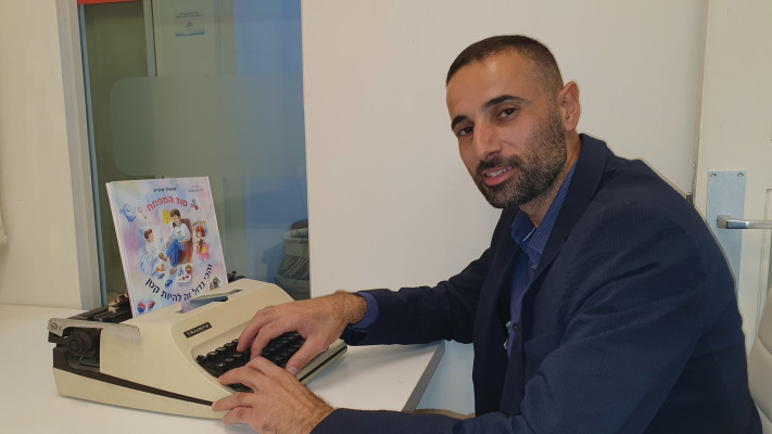 הסופר ארנולד איחייב