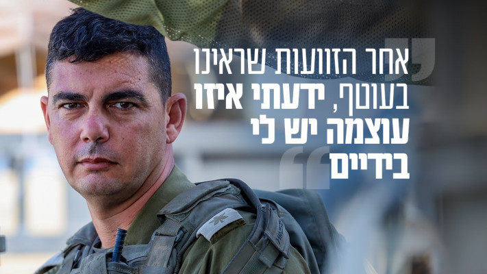 אל''מ דביר אדרי מח''ט 460 בחיל השריון 