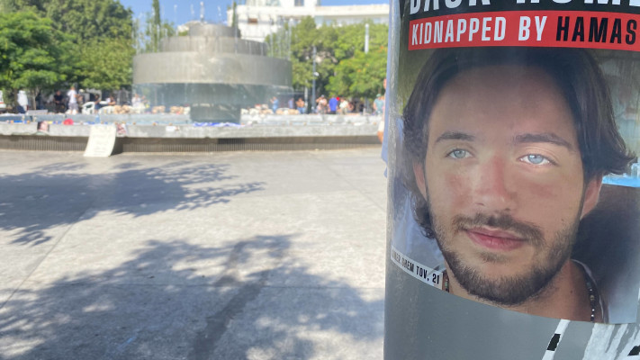 עומר שם טוב שלט תל אביב